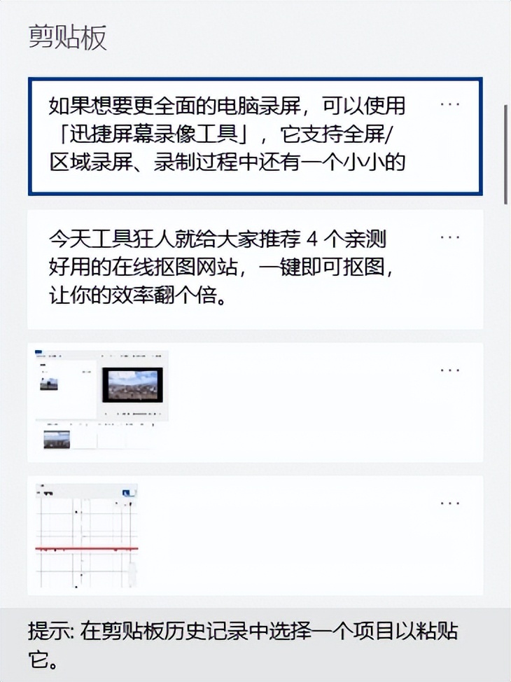 记住这10个电脑小技巧，学会后能让你的电脑更好用