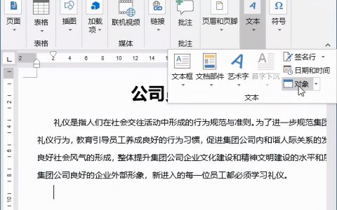 用word做ppt使用技巧，怎么用word做ppt？